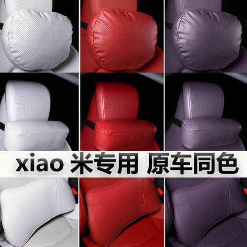 适用SU7Ultra/YU7车载座椅头枕腰靠垫护颈枕舒适原车色纳帕皮车品
