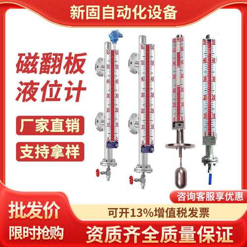磁翻板液位计带远传不锈钢防爆温压磁性开关侧装顶装水油位计
