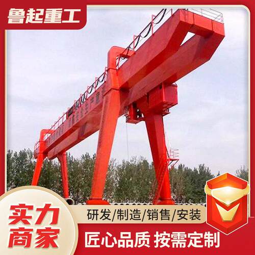 大吨位双主梁龙门吊室外门式起重机电动遥控100吨双梁龙门吊