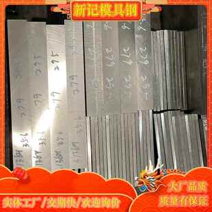 模具钢材H13S136HDC534CR13圆钢718CR12MOVP20钢板440C圆棒SKD11