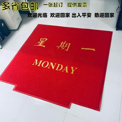 pvc丝圈星期电梯轿厢地垫酒店门口迎宾防滑欢迎光临广告logo 地毯