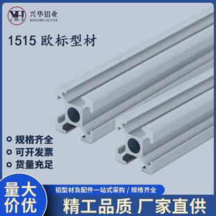 工业铝挤型材料欧标 1515铝合金型材3D印表机配件15*15铝方管轻型
