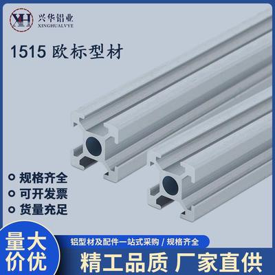 工业铝挤型材料欧标 1515铝合金型材3D印表机配件15*15铝方管轻型