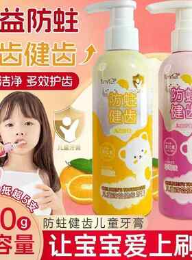 屈臣氏图米熊含氟儿童牙膏3-12岁孩童按压式益生菌健齿防蛀牙宝宝