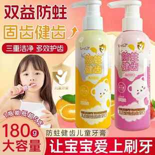 屈臣氏图米熊含氟儿童牙膏3-12岁孩童按压式益生菌健齿防蛀牙宝宝