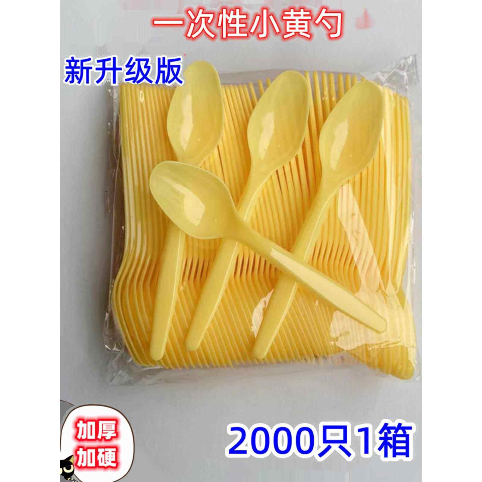 双皮奶冰粉勺子一次性 试吃瓢羹商用 塑料单独包装冰沙勺可爱小号