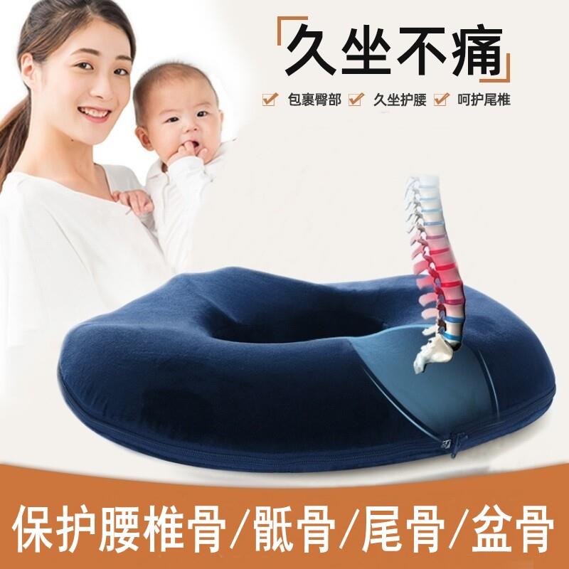 痔疮术后专用坐垫办公室久坐护臀屁股垫子u型椅子坊痔疮神器开车