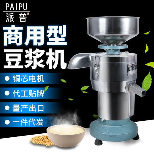 派普130型磨浆机商用豆浆机铜芯渣浆分离豆腐豆花豆制品打浆机