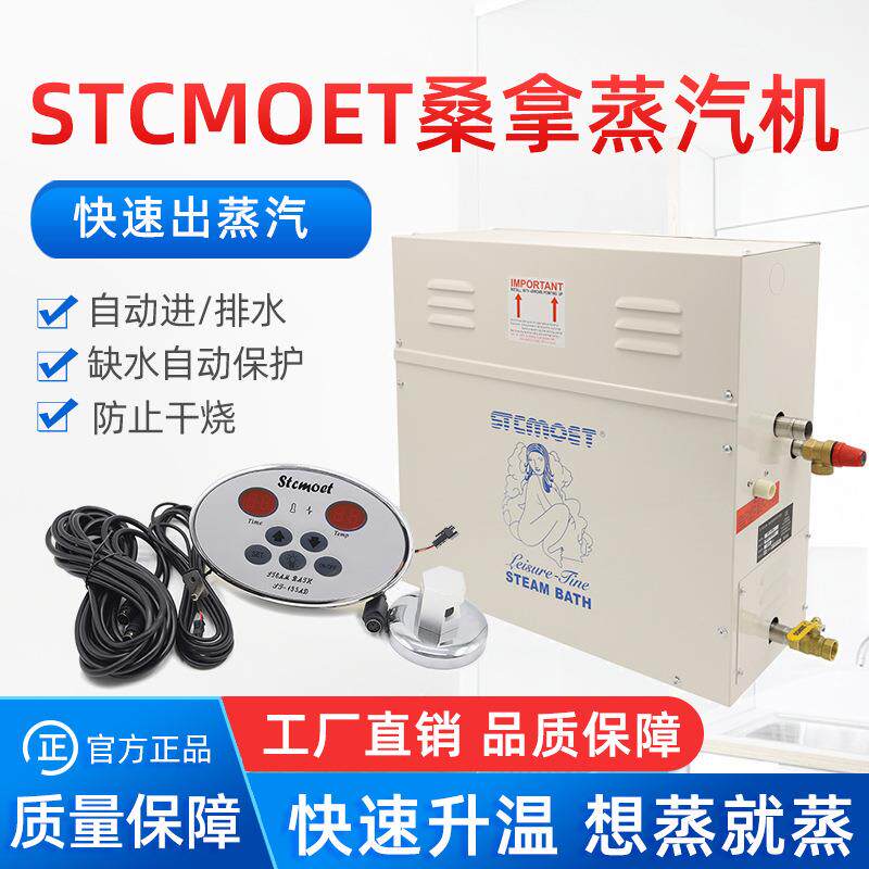 桑拿蒸汽机家用沐浴加热发生器汗蒸机商用发生器汗蒸房湿蒸机设备