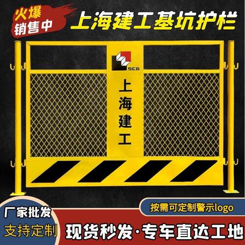 黄色基坑防护栏杆上海建工基坑护栏可移动临时防护栏警示隔离栏杆