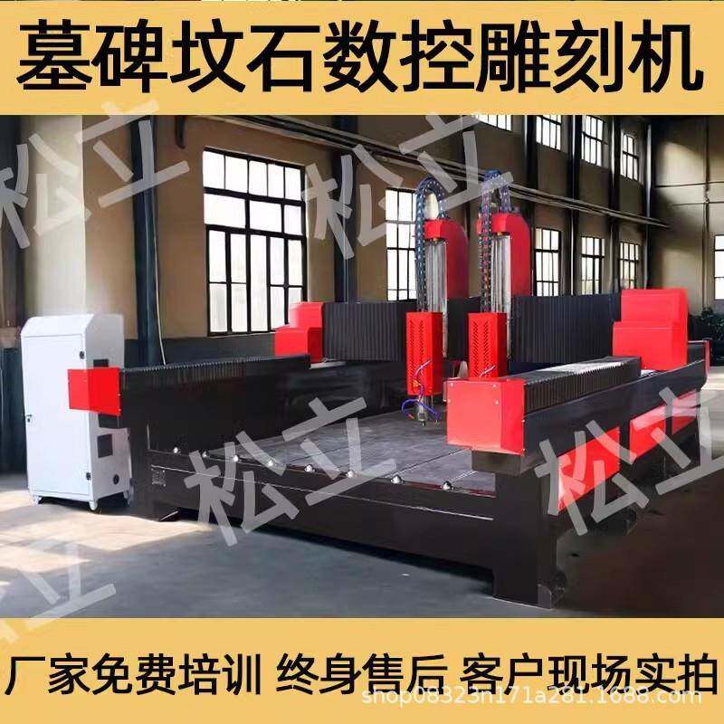 1325重型石材雕刻机数控全自机床