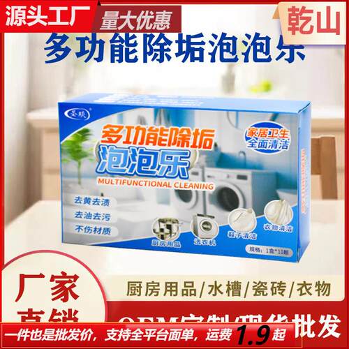 Multifunctional Stain-Removing Bubble Clean, powerful stain