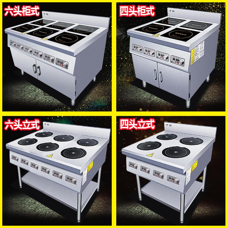 商用多头电磁炉黑晶炉四眼6眼煲仔炉4眼麻辣烫炉六头柜立式电磁炉