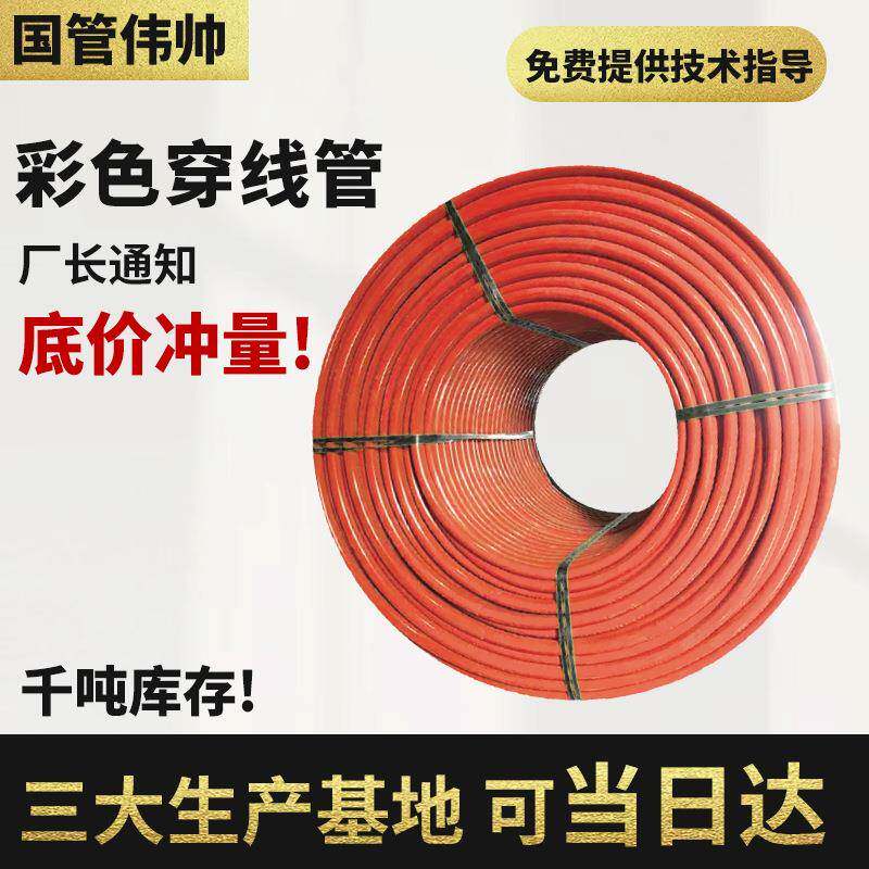 PE穿线管路灯电缆保护套软管彩色塑料管尼龙管耐压电线护套pe