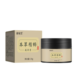 茯苓膏外用外敷涂抹型甩脂膏草本萃取清肠发热茯苓膏