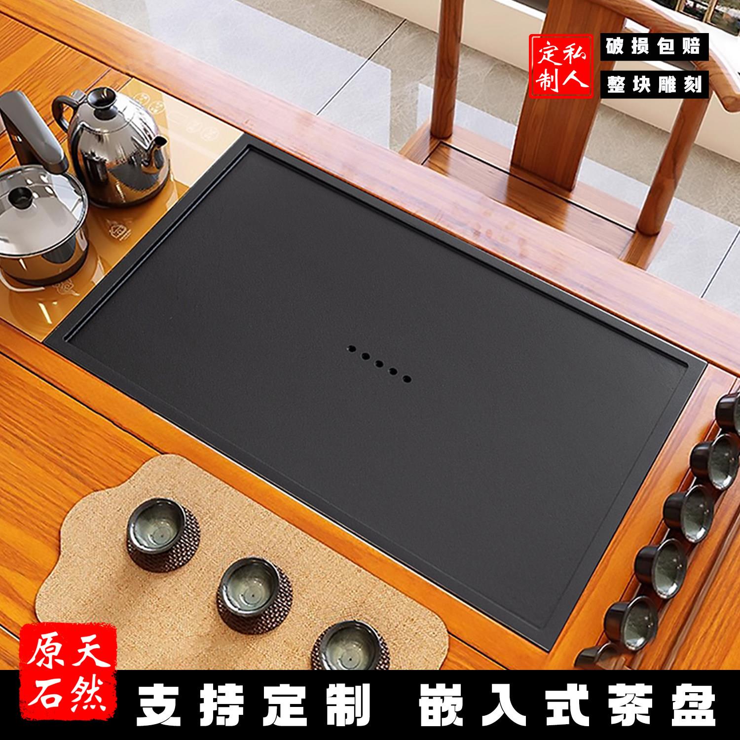 茶桌茶盘中间嵌入式乌金石大理石火烧石漏水盖板面板内嵌