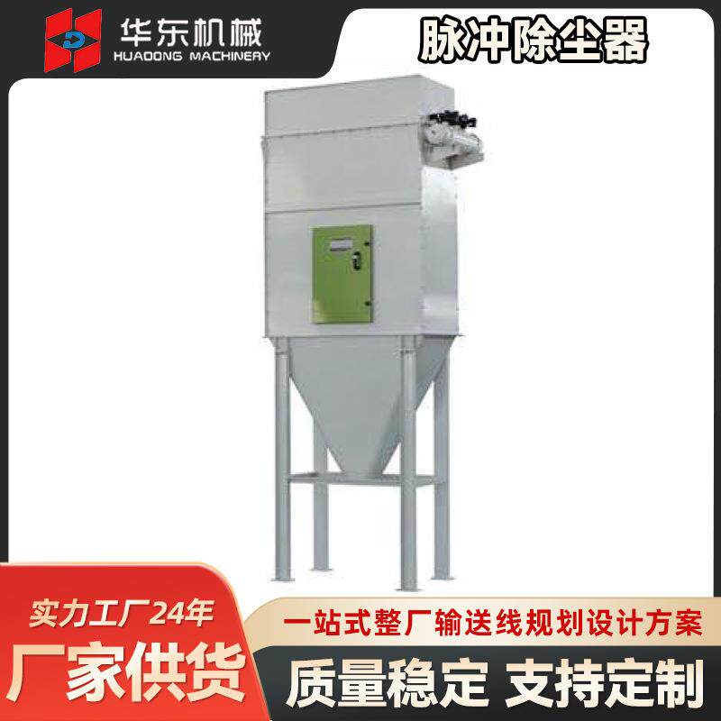 脉冲除尘器工业集尘器厂家 防爆脉冲脱硫除尘设备 废气处理工程
