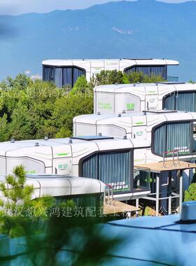 景区农庄花园海边营地民宿太空舱智能小屋轻钢别墅铝单板大板方舱
