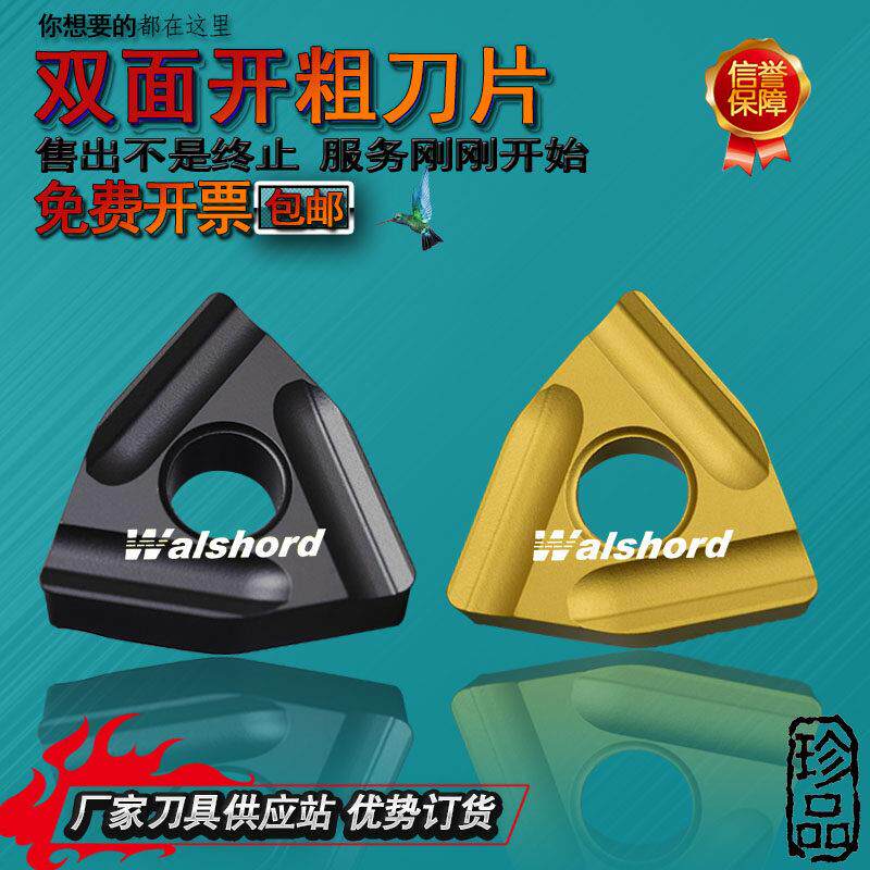数控开粗刀片WNMG080404/080408R/L桃形粗车开槽刀粒外圆钢件专用