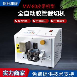 全自动切管机医疗胶管硅胶圆管电脑裁切机PVC套管热缩管切管机