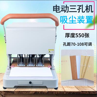 70-108MM可调孔距QY-60SQY-40A-IX自动吸尘电动三孔打孔机