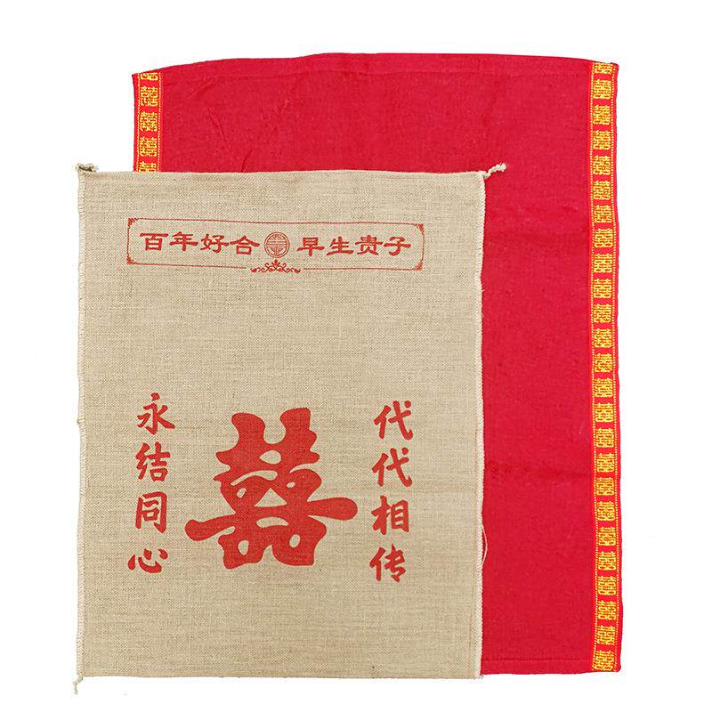 结婚婚庆用品 女方陪嫁 传宗接代 传统红地毯脚垫 金边喜字红麻袋
