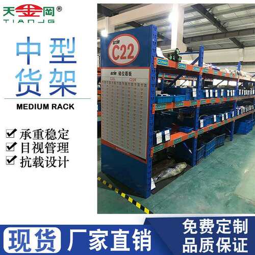 厂家直销加厚多层仓储中重型货架库房仓库置物架横梁式中型货架