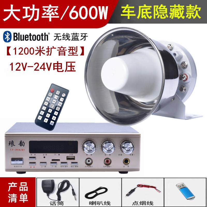 载大功率1V24V车扩音机广告宣传2叫卖喇叭音量300W高音大巨蛋喇叭