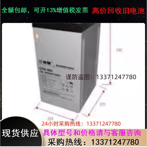 POWERSON上海复华蓄电池GFM-600 2V600AH直流屏UPS用 电力系统