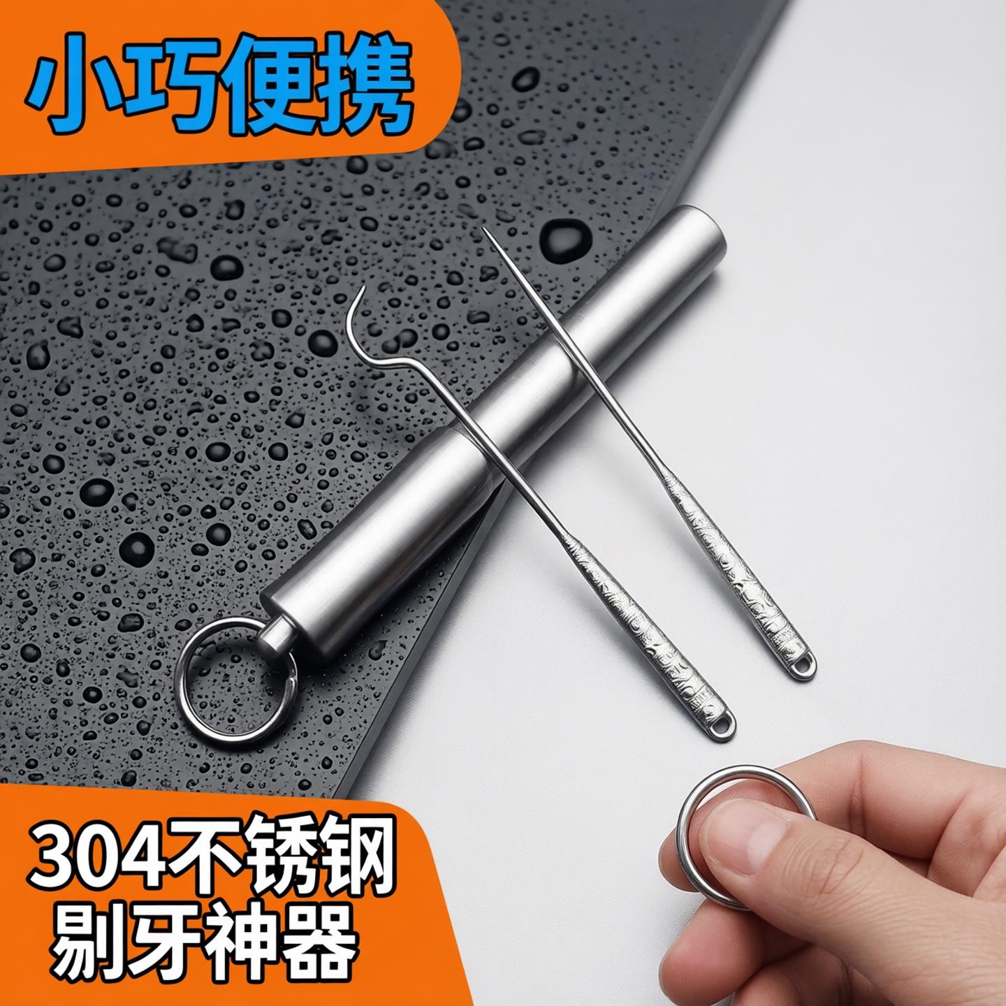 钛合金剔牙神器牙签筒套装不锈钢牙签针牙签牙缝勾针可携式随身
