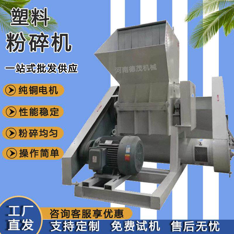 小型强力粉碎机商用水果筐塑料管材破碎机械多功能工业塑料粉碎机