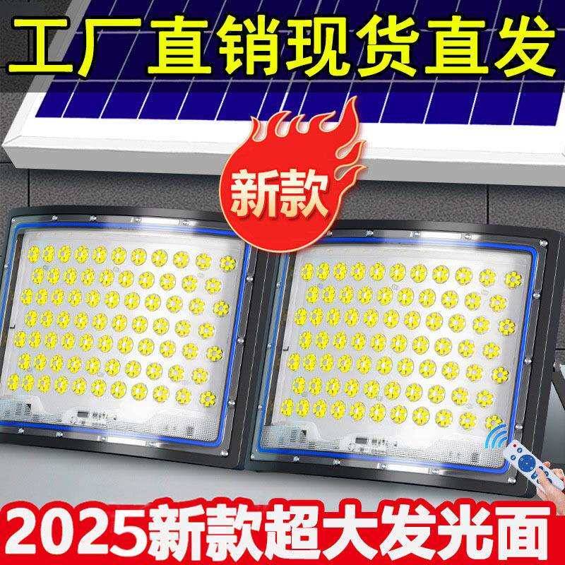 2026新款太阳能户外灯一拖二庭院灯家用曲面大功率灯具路灯投光灯