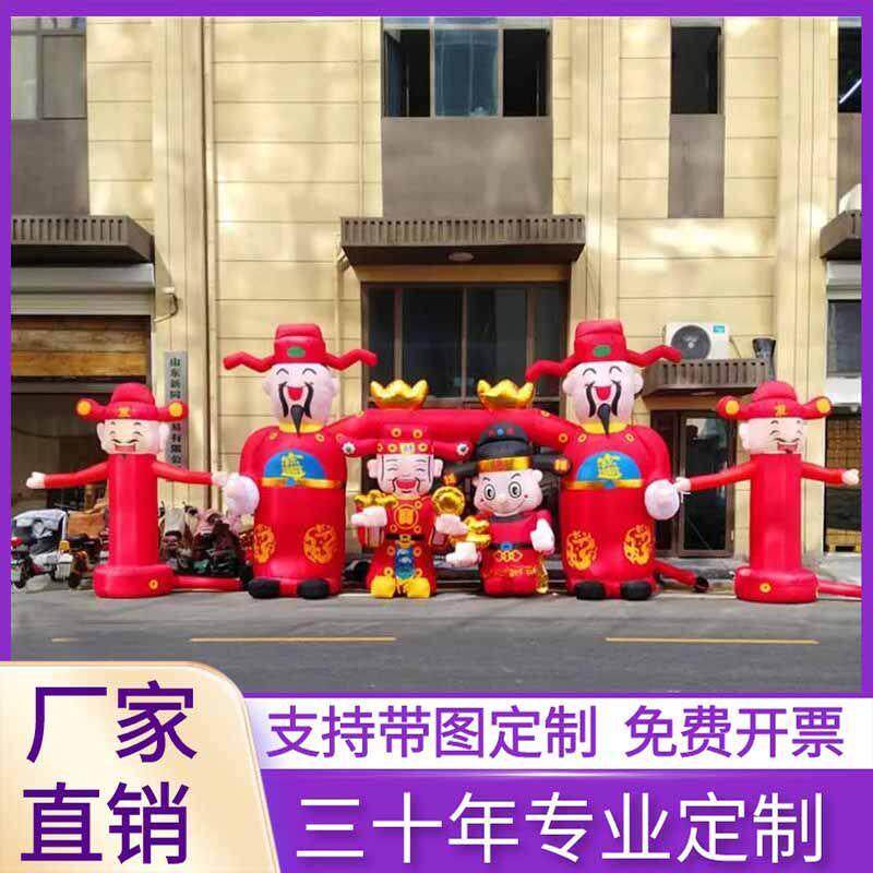 充气财神气模拱门龙年开 业招手财神卡通气模钱多多财神爷鼓风机