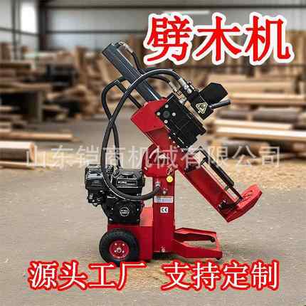 小型电动劈柴机液压砍柴劈木分裂机器劈柴神器家用农村破柴机