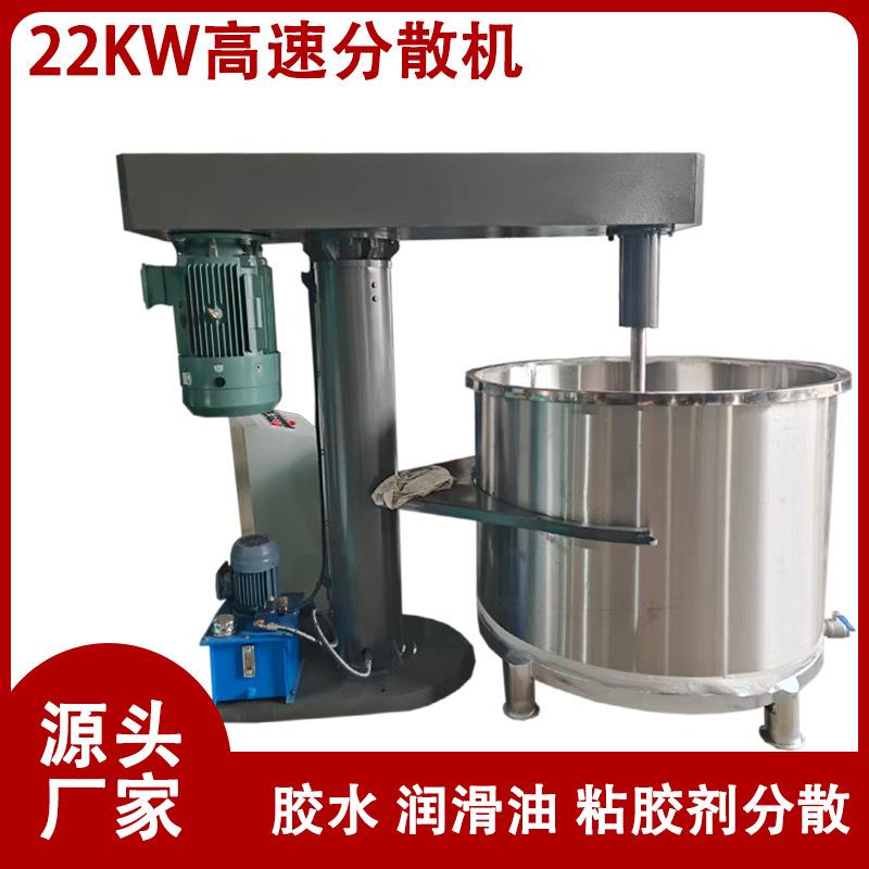 东莞市不锈钢干粉胶分散机多功能固液体分散机高剪切分散机价低