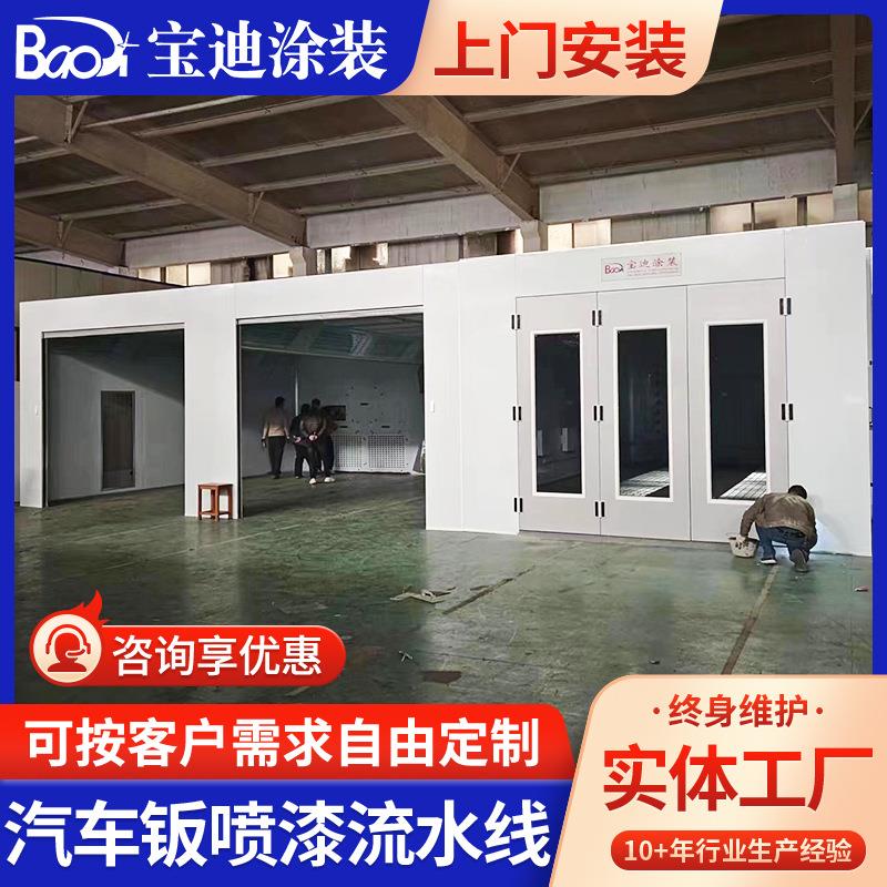 汽车打磨除尘喷漆钣喷流水线厂家供应自动化烤漆设备钣喷流水线