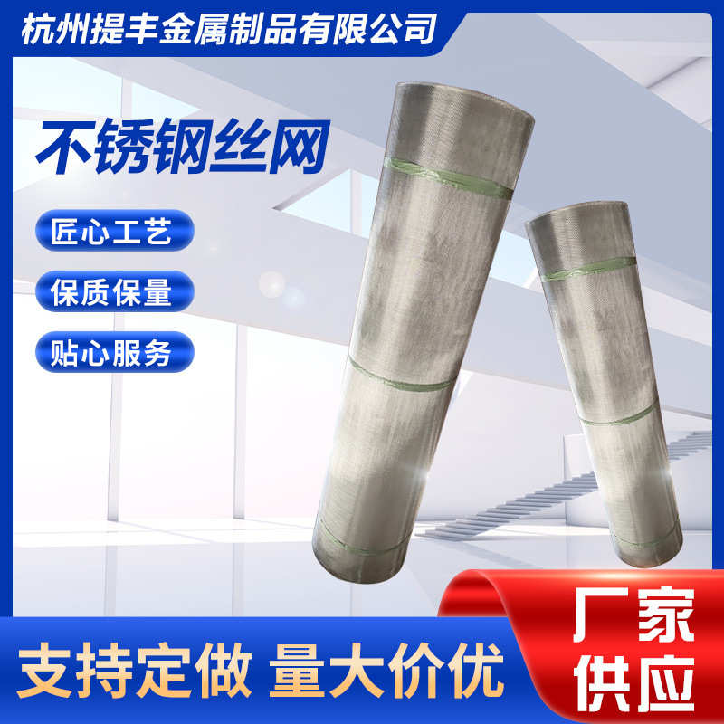 机械加工耐高温滤网食品工业过滤筛网金属网片 不锈钢过滤网