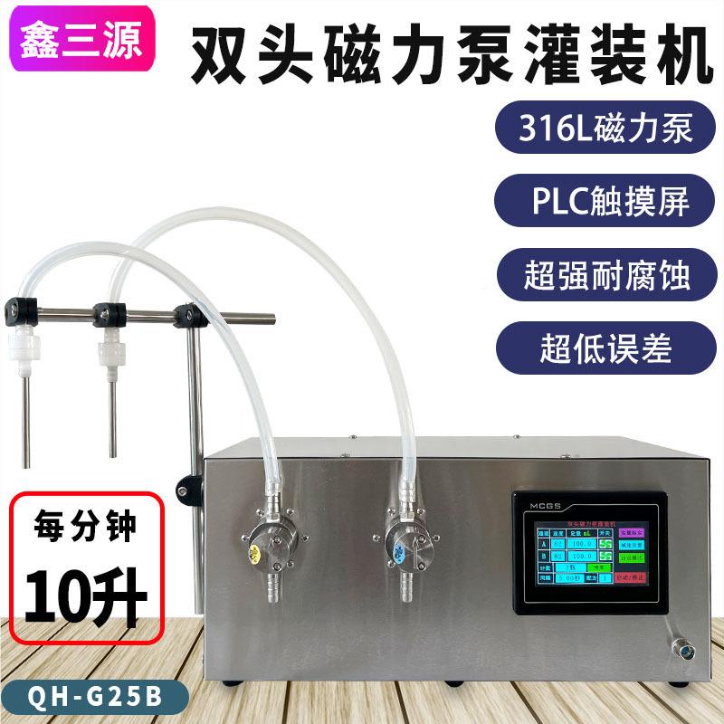 QH-G25半自油动液体定D量灌装酱机白酒牛奶精油面膜磁力泵分装机