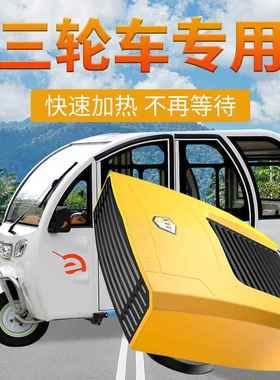 车载暖风机12v电动三轮车专用取暖器空调四轮车48V60V72V风扇车上