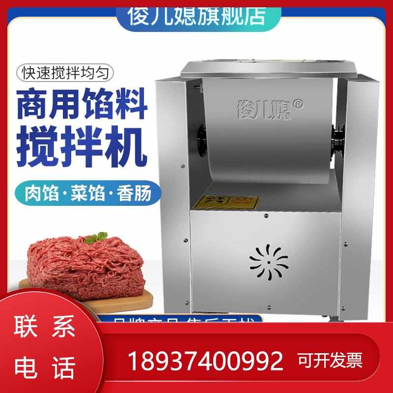 卧式馅机商用多功能拌香肠饺子馅搅拌全自动家用肉馅可调速大功率