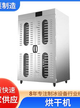 大型水果烘干机食品商用食物烤芒果无花果菌菇风干机量大优惠