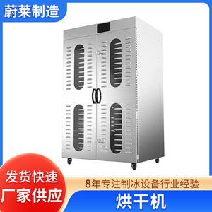 大型水果烘干机食品商用食物烤芒果无花果菌菇风干机量大优惠