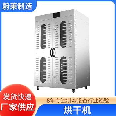 大型水果烘干机食品商用食物烤芒果无花果菌菇风干机量大优惠