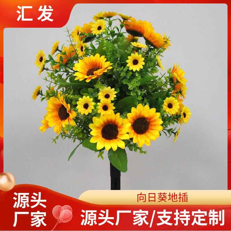 跨境向日葵地插带地钉花园装饰尤加利假花装饰仿真绿植现货工