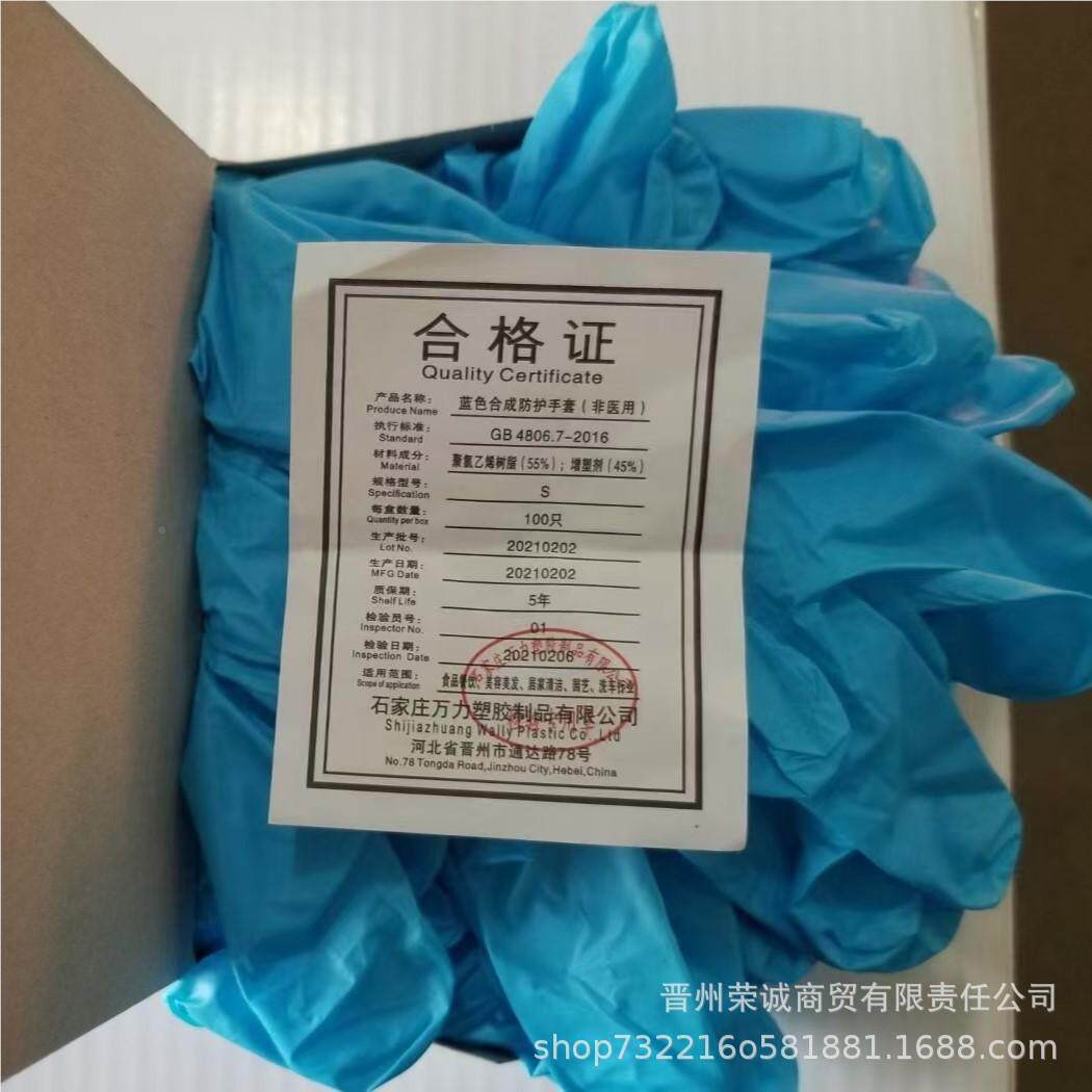 一塑次性合成防护手套万力文版丁腈PVC混69353合食英品防油复合胶
