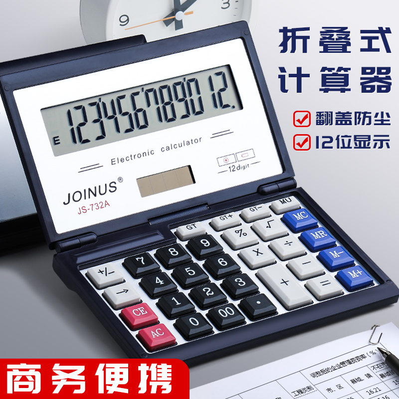 折叠计算器带语音款带声音计算机会计专用商用大号大按键商务办公