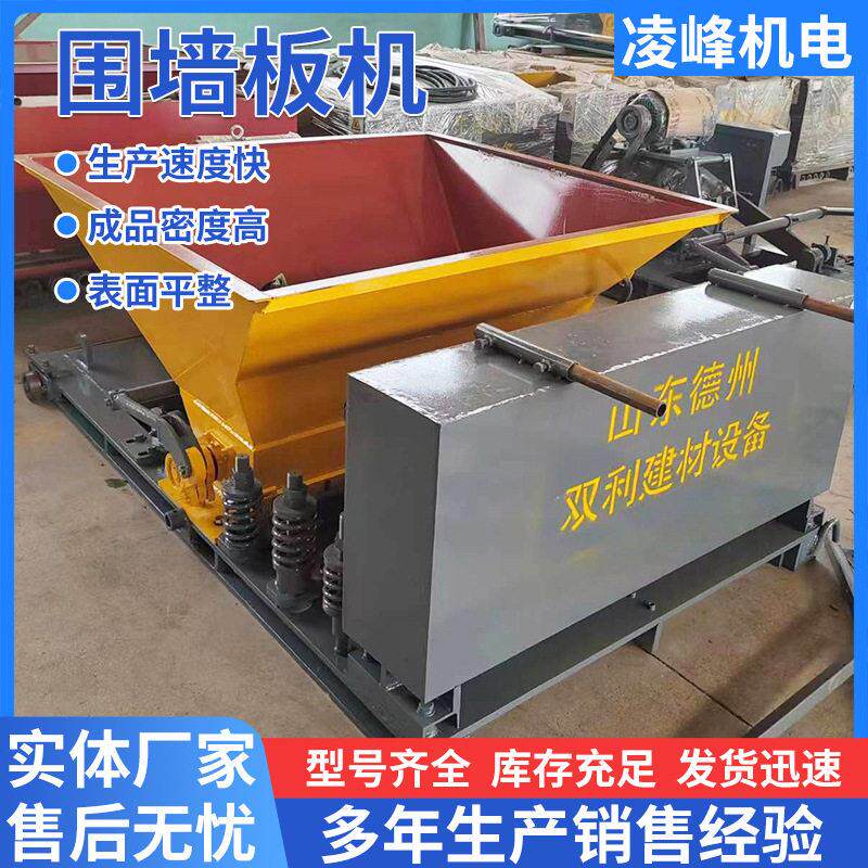 全自动混凝土围墙板机空心实心围墙隔板快速成型机免烧预制板设备