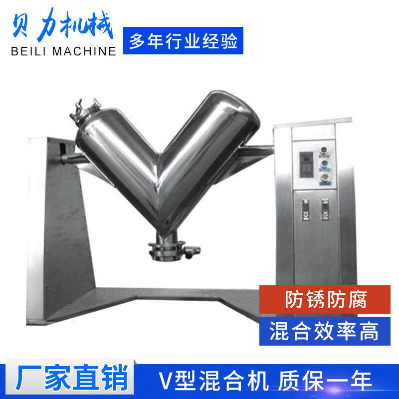 全自动V型颗粒混合机调味饲料食品干粉搅拌电动强制翻滚混料设备