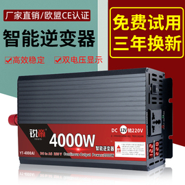 纯正弦波车载逆变转换器12v24v转220V大功率逆变噐48v60v升压电源