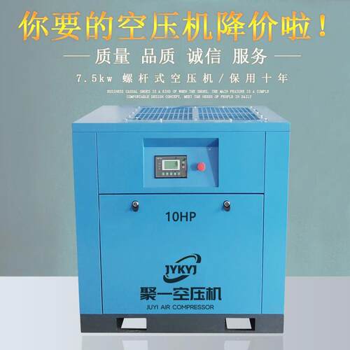 7.5KW/10HP螺杆式空压机小型充气泵8公斤压力1立方220V空气压缩机